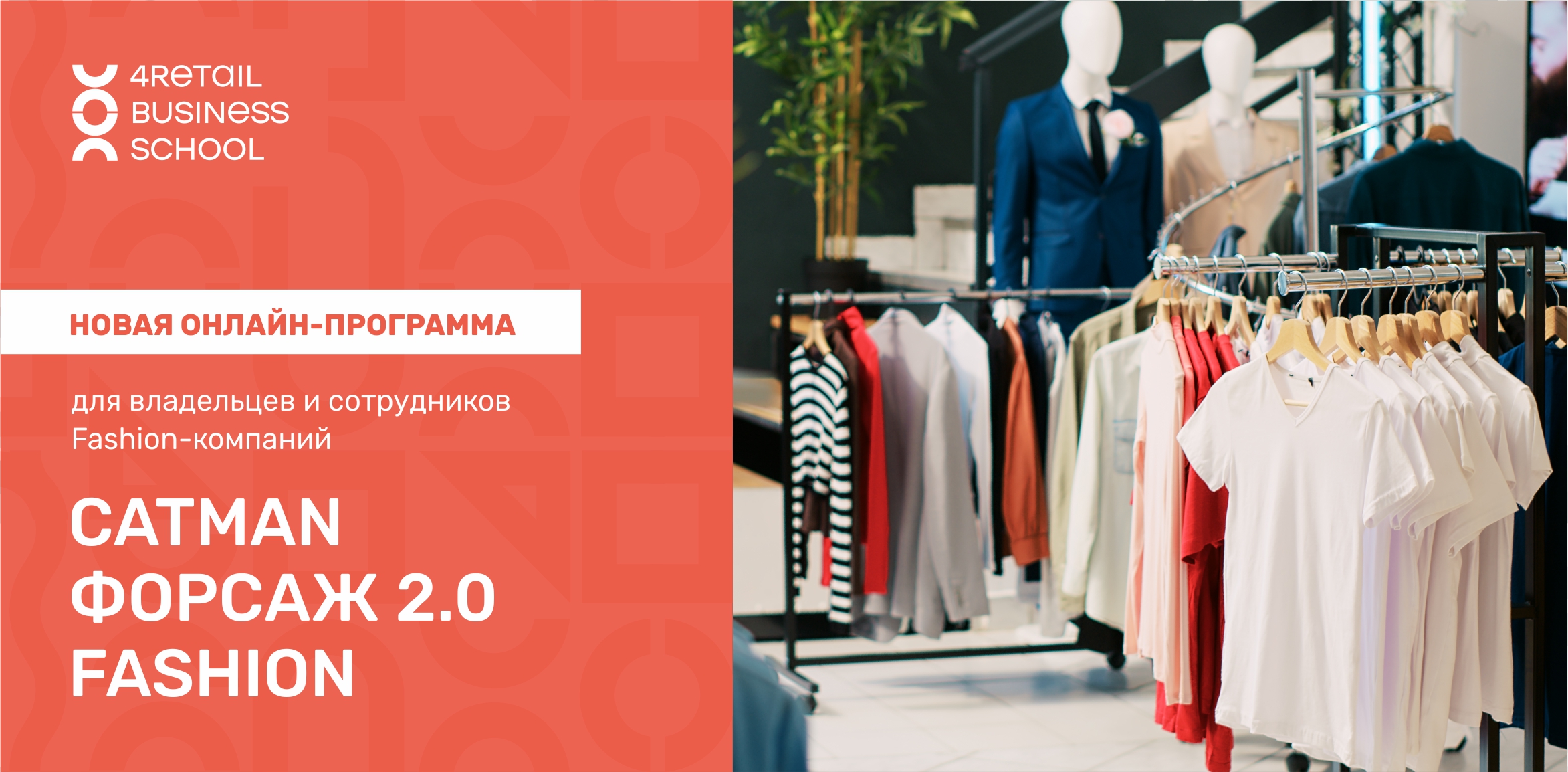 рассылка Fashion.jpg