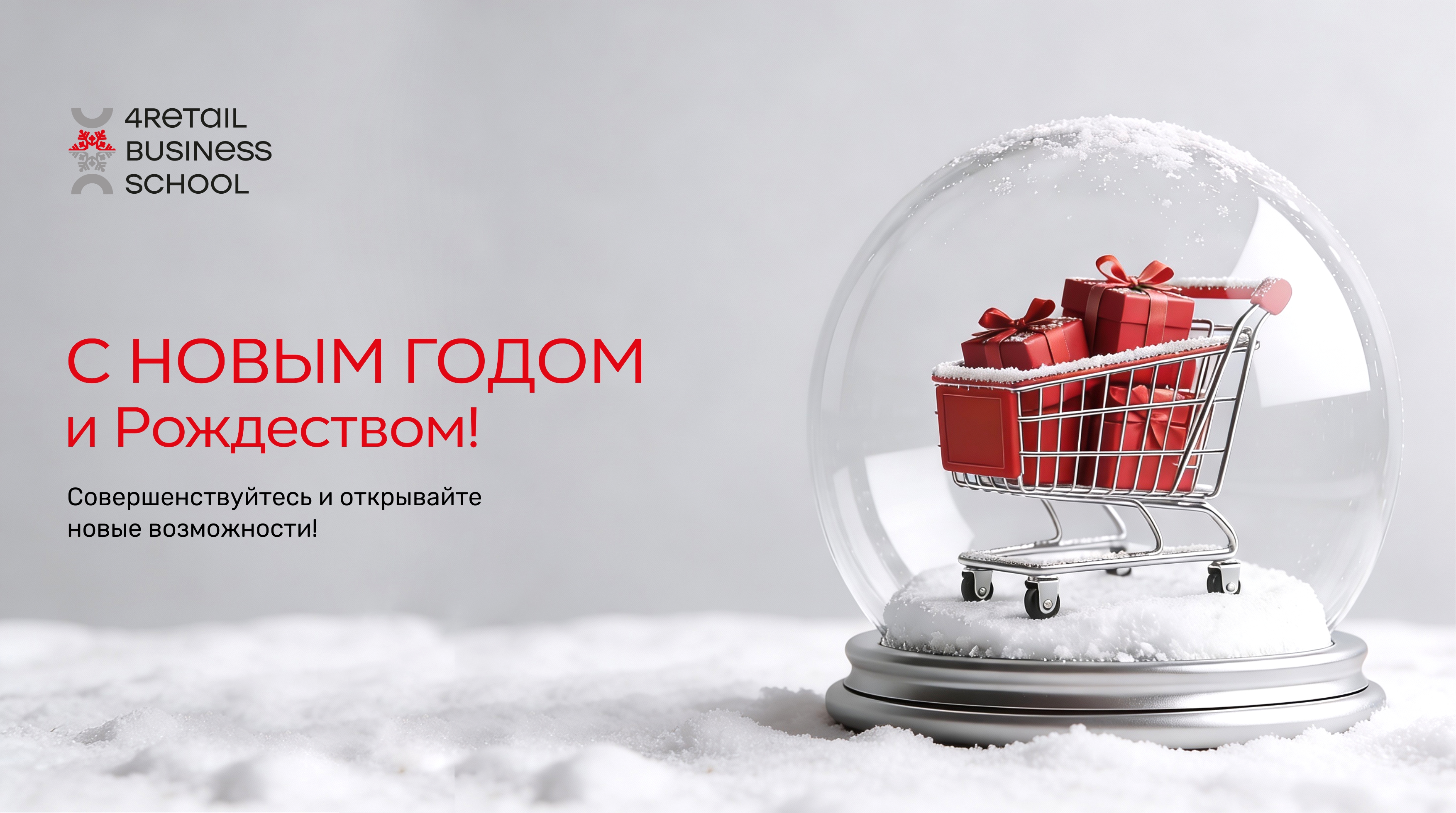 Открытка_4RBS_ru_(2)_для рассылки.jpg