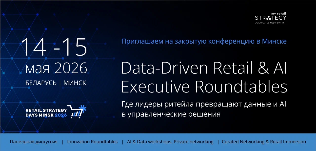 Анонс_RSD_Minsk_2026_e-mail 5.jpg