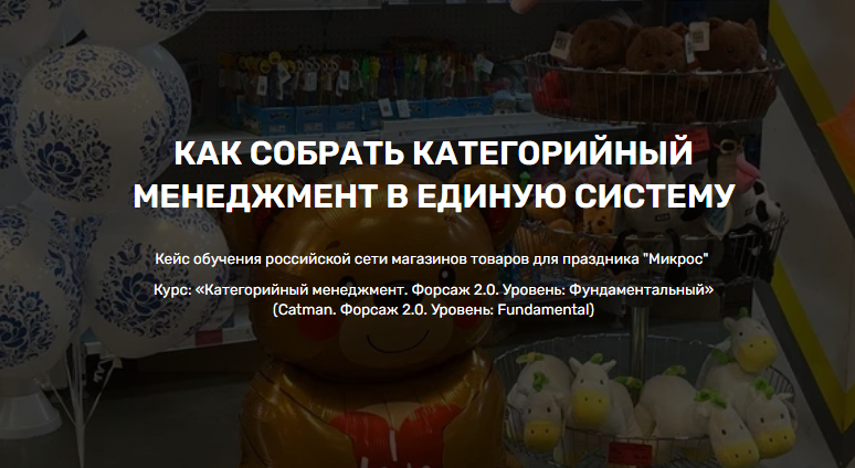 микрос.png